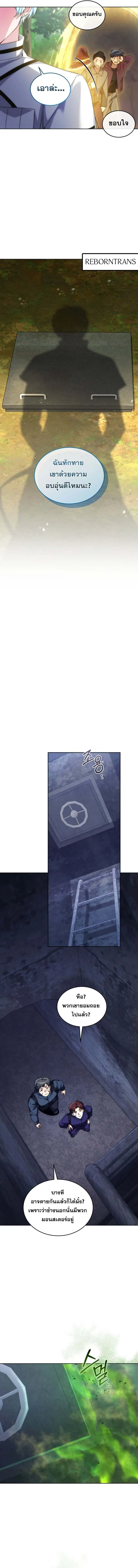 I Stole the Number One Ranker_s Soul ฉ_นขโมยว_ญญาณของแรงเกอร_อ_นด_บ 1 ตอนที่ ตอนที่ 85 รูปที่ 11