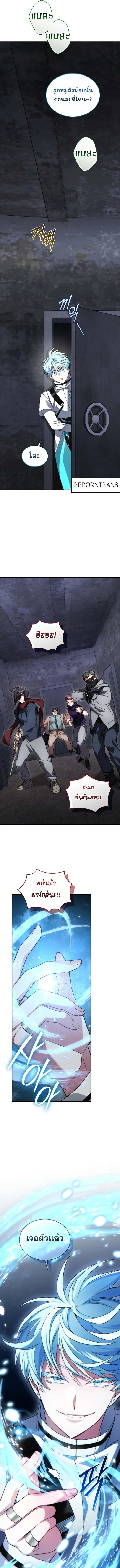 I Stole the Number One Ranker_s Soul ฉ_นขโมยว_ญญาณของแรงเกอร_อ_นด_บ 1 ตอนที่ ตอนที่ 85 รูปที่ 13