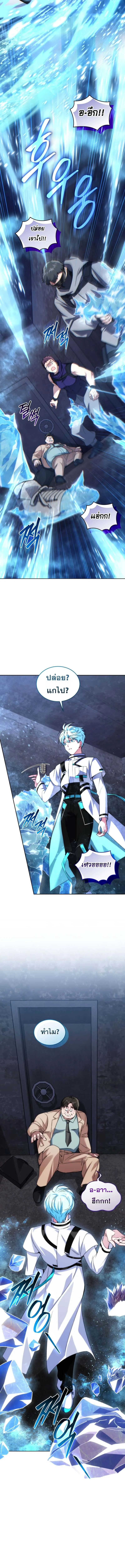 I Stole the Number One Ranker_s Soul ฉ_นขโมยว_ญญาณของแรงเกอร_อ_นด_บ 1 ตอนที่ ตอนที่ 85 รูปที่ 14