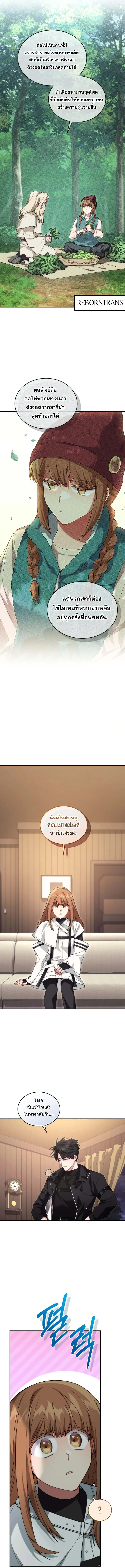 I Stole the Number One Ranker_s Soul ฉ_นขโมยว_ญญาณของแรงเกอร_อ_นด_บ 1 ตอนที่ ตอนที่ 85 รูปที่ 3