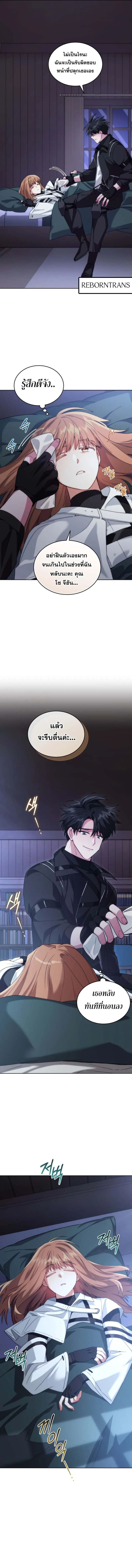 I Stole the Number One Ranker_s Soul ฉ_นขโมยว_ญญาณของแรงเกอร_อ_นด_บ 1 ตอนที่ ตอนที่ 85 รูปที่ 5