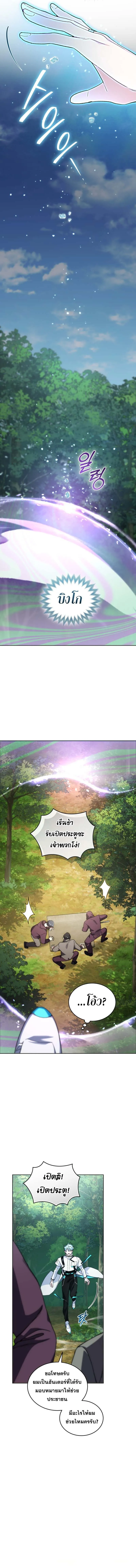 I Stole the Number One Ranker_s Soul ฉ_นขโมยว_ญญาณของแรงเกอร_อ_นด_บ 1 ตอนที่ ตอนที่ 85 รูปที่ 8