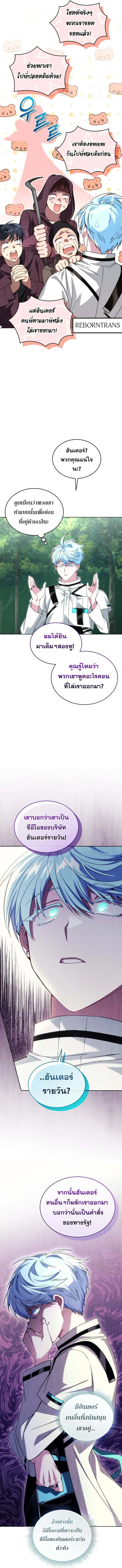 I Stole the Number One Ranker_s Soul ฉ_นขโมยว_ญญาณของแรงเกอร_อ_นด_บ 1 ตอนที่ ตอนที่ 85 รูปที่ 9