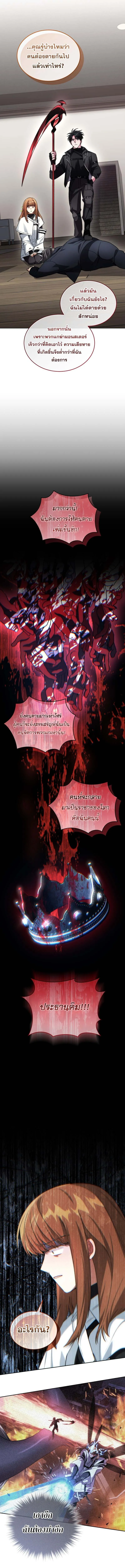 I Stole the Number One Ranker_s Soul ฉ_นขโมยว_ญญาณของแรงเกอร_อ_นด_บ 1 ตอนที่ ตอนที่ 86 รูปที่ 12