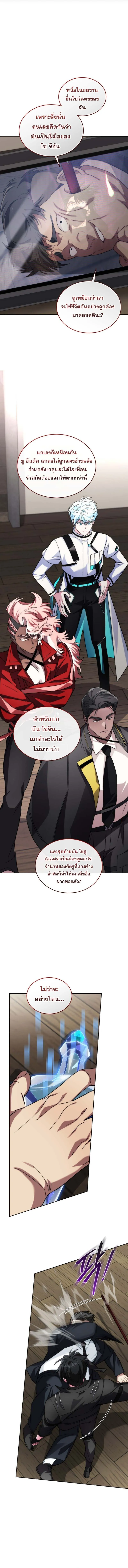I Stole the Number One Ranker_s Soul ฉ_นขโมยว_ญญาณของแรงเกอร_อ_นด_บ 1 ตอนที่ ตอนที่ 86 รูปที่ 14