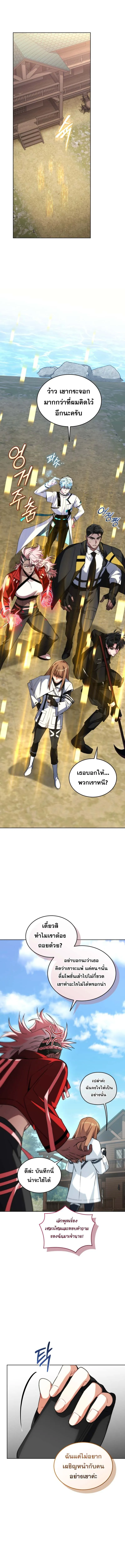 I Stole the Number One Ranker_s Soul ฉ_นขโมยว_ญญาณของแรงเกอร_อ_นด_บ 1 ตอนที่ ตอนที่ 86 รูปที่ 16