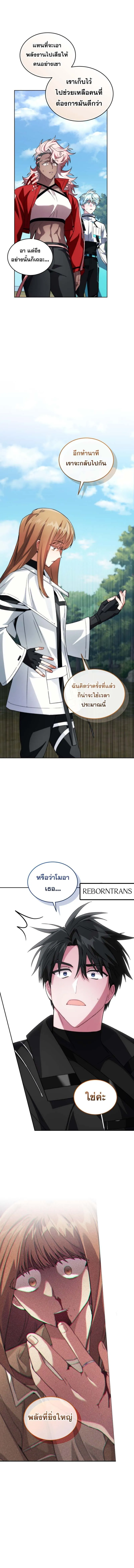 I Stole the Number One Ranker_s Soul ฉ_นขโมยว_ญญาณของแรงเกอร_อ_นด_บ 1 ตอนที่ ตอนที่ 86 รูปที่ 17