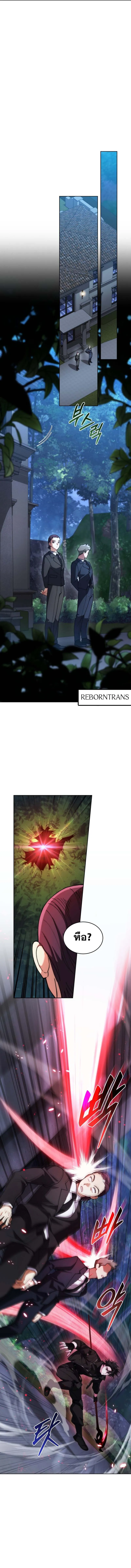 I Stole the Number One Ranker_s Soul ฉ_นขโมยว_ญญาณของแรงเกอร_อ_นด_บ 1 ตอนที่ ตอนที่ 86 รูปที่ 3