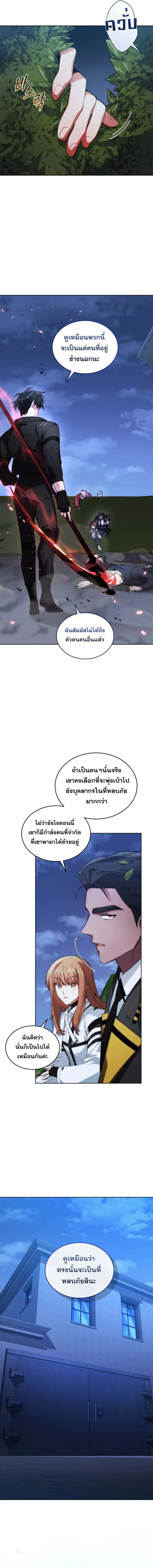 I Stole the Number One Ranker_s Soul ฉ_นขโมยว_ญญาณของแรงเกอร_อ_นด_บ 1 ตอนที่ ตอนที่ 86 รูปที่ 4