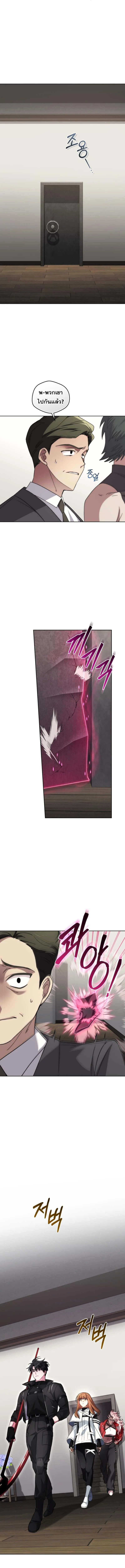 I Stole the Number One Ranker_s Soul ฉ_นขโมยว_ญญาณของแรงเกอร_อ_นด_บ 1 ตอนที่ ตอนที่ 86 รูปที่ 6