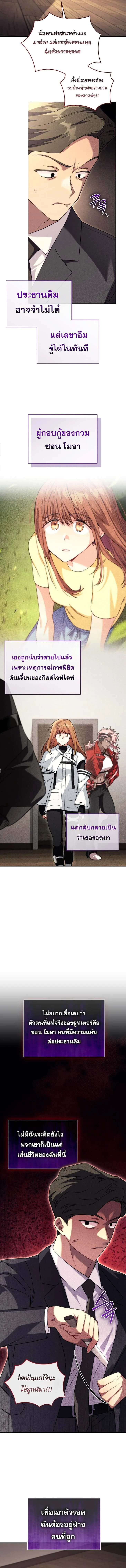 I Stole the Number One Ranker_s Soul ฉ_นขโมยว_ญญาณของแรงเกอร_อ_นด_บ 1 ตอนที่ ตอนที่ 87 รูปที่ 10