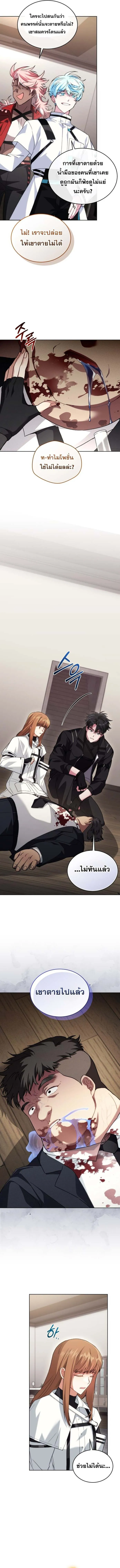 I Stole the Number One Ranker_s Soul ฉ_นขโมยว_ญญาณของแรงเกอร_อ_นด_บ 1 ตอนที่ ตอนที่ 87 รูปที่ 12