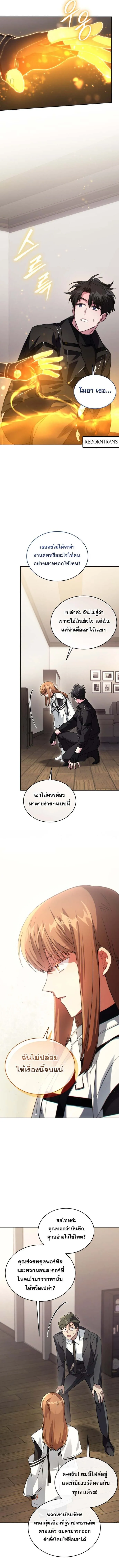 I Stole the Number One Ranker_s Soul ฉ_นขโมยว_ญญาณของแรงเกอร_อ_นด_บ 1 ตอนที่ ตอนที่ 87 รูปที่ 13