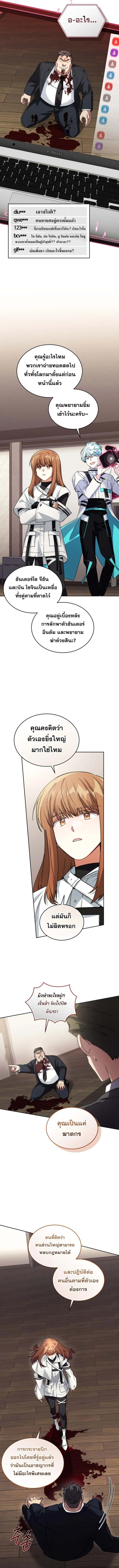 I Stole the Number One Ranker_s Soul ฉ_นขโมยว_ญญาณของแรงเกอร_อ_นด_บ 1 ตอนที่ ตอนที่ 87 รูปที่ 4