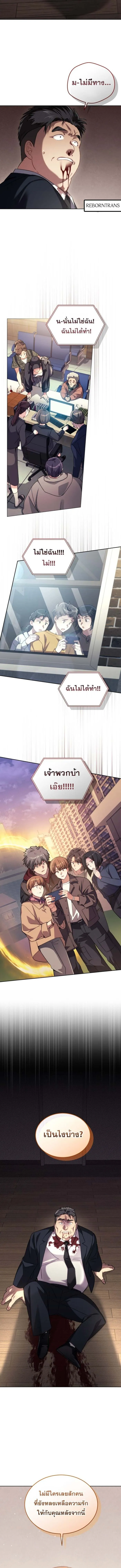 I Stole the Number One Ranker_s Soul ฉ_นขโมยว_ญญาณของแรงเกอร_อ_นด_บ 1 ตอนที่ ตอนที่ 87 รูปที่ 5