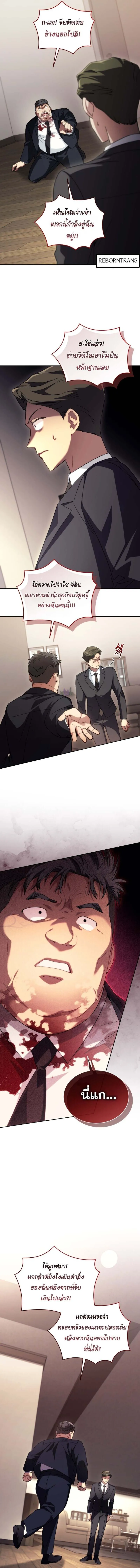 I Stole the Number One Ranker_s Soul ฉ_นขโมยว_ญญาณของแรงเกอร_อ_นด_บ 1 ตอนที่ ตอนที่ 87 รูปที่ 9