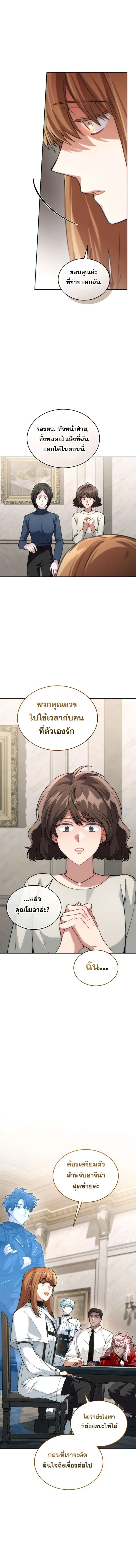 I Stole the Number One Ranker_s Soul ฉ_นขโมยว_ญญาณของแรงเกอร_อ_นด_บ 1 ตอนที่ ตอนที่ 88 รูปที่ 14