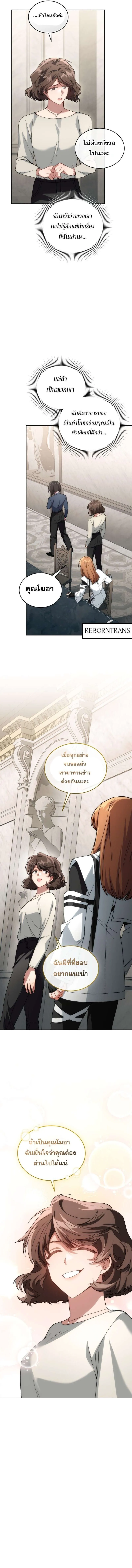 I Stole the Number One Ranker_s Soul ฉ_นขโมยว_ญญาณของแรงเกอร_อ_นด_บ 1 ตอนที่ ตอนที่ 88 รูปที่ 15