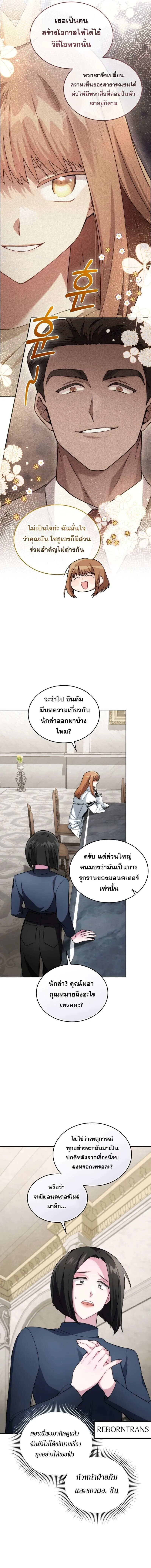 I Stole the Number One Ranker_s Soul ฉ_นขโมยว_ญญาณของแรงเกอร_อ_นด_บ 1 ตอนที่ ตอนที่ 88 รูปที่ 9