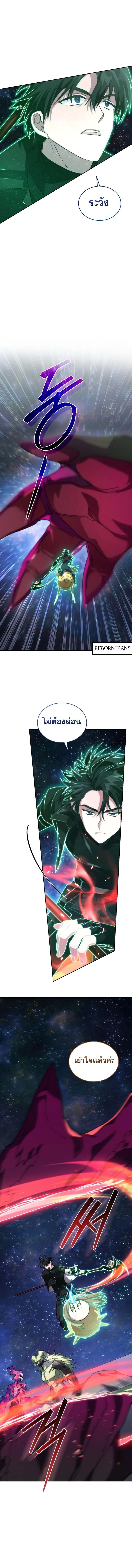 I Stole the Number One Ranker_s Soul ฉ_นขโมยว_ญญาณของแรงเกอร_อ_นด_บ 1 ตอนที่ ตอนที่ 90 รูปที่ 11