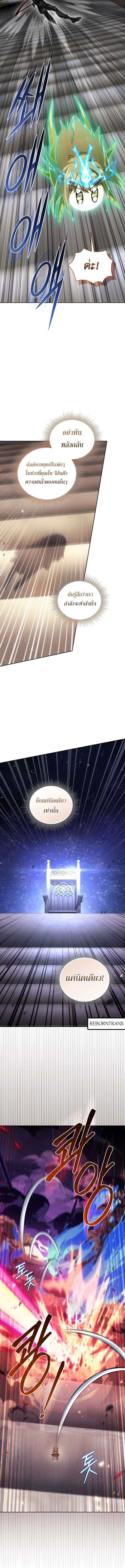 I Stole the Number One Ranker_s Soul ฉ_นขโมยว_ญญาณของแรงเกอร_อ_นด_บ 1 ตอนที่ ตอนที่ 90 รูปที่ 13