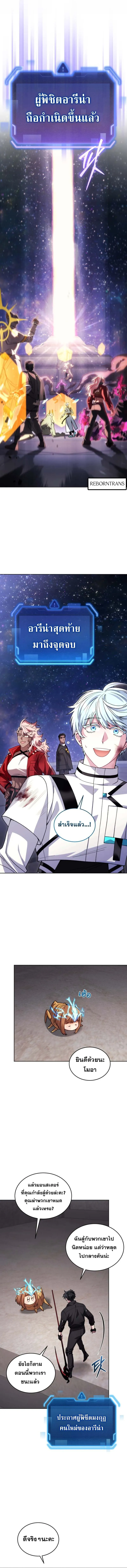 I Stole the Number One Ranker_s Soul ฉ_นขโมยว_ญญาณของแรงเกอร_อ_นด_บ 1 ตอนที่ ตอนที่ 90 รูปที่ 16