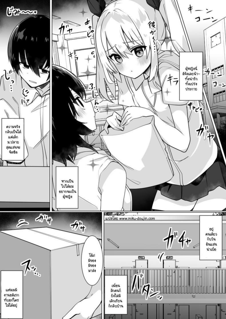 Doujin-Lc- อ่าน โดจิน มังฮวา เกาหลี ญี่ปุ่น จีน แปลไทย ชุดเปลี่ยนเพศ [Tetoga] Josou Danshi ga Onnanoko ni Nattara Mechakucha Okasareta Hanashi ตอนที่ 1 2 3 4 5 6 7 8 9 10 11 12 13 14 ฟรี ไม่มีโฆษณา อ่าน โดจิน Manhwa เกาหลี ญี่ปุ่น จีน เรามีครบ คัดมาให้เน้นๆ โดจิน 18+ รับประกันความฟินโดย  Doujin Lc