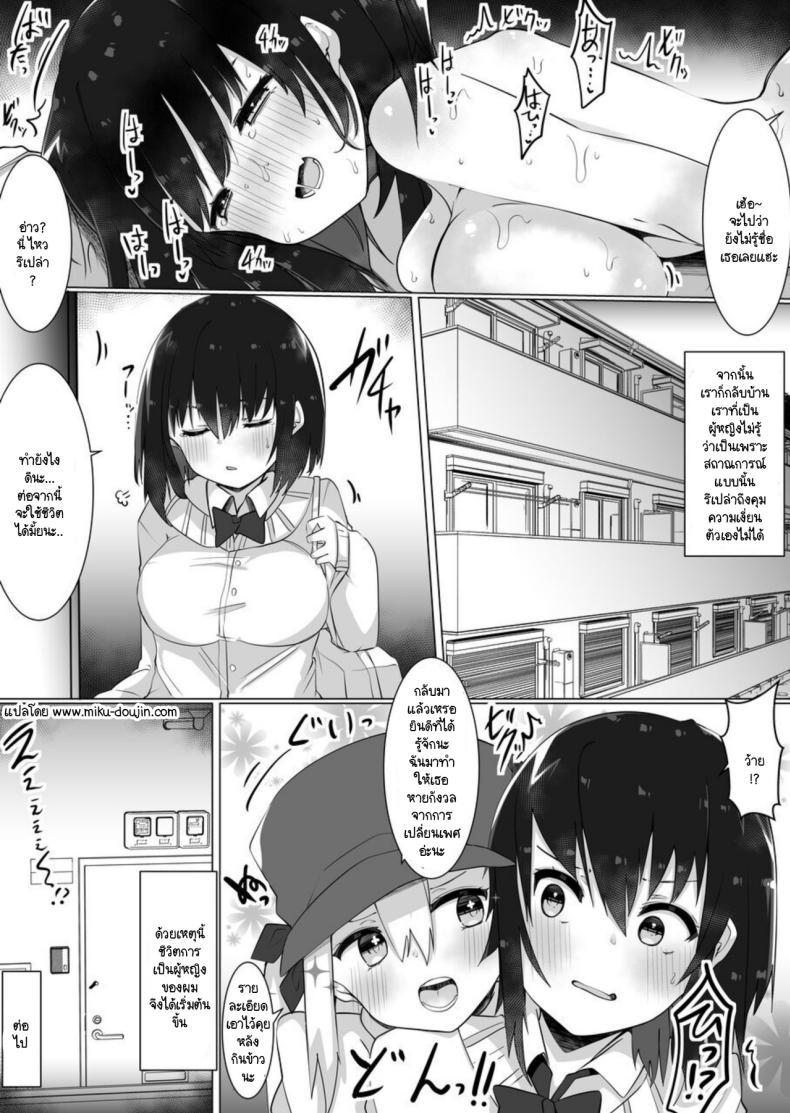 Doujin-Lc- อ่าน โดจิน มังฮวา เกาหลี ญี่ปุ่น จีน แปลไทย ชุดเปลี่ยนเพศ [Tetoga] Josou Danshi ga Onnanoko ni Nattara Mechakucha Okasareta Hanashi ตอนที่ 1 2 3 4 5 6 7 8 9 10 11 12 13 14 ฟรี ไม่มีโฆษณา อ่าน โดจิน Manhwa เกาหลี ญี่ปุ่น จีน เรามีครบ คัดมาให้เน้นๆ โดจิน 18+ รับประกันความฟินโดย  Doujin Lc