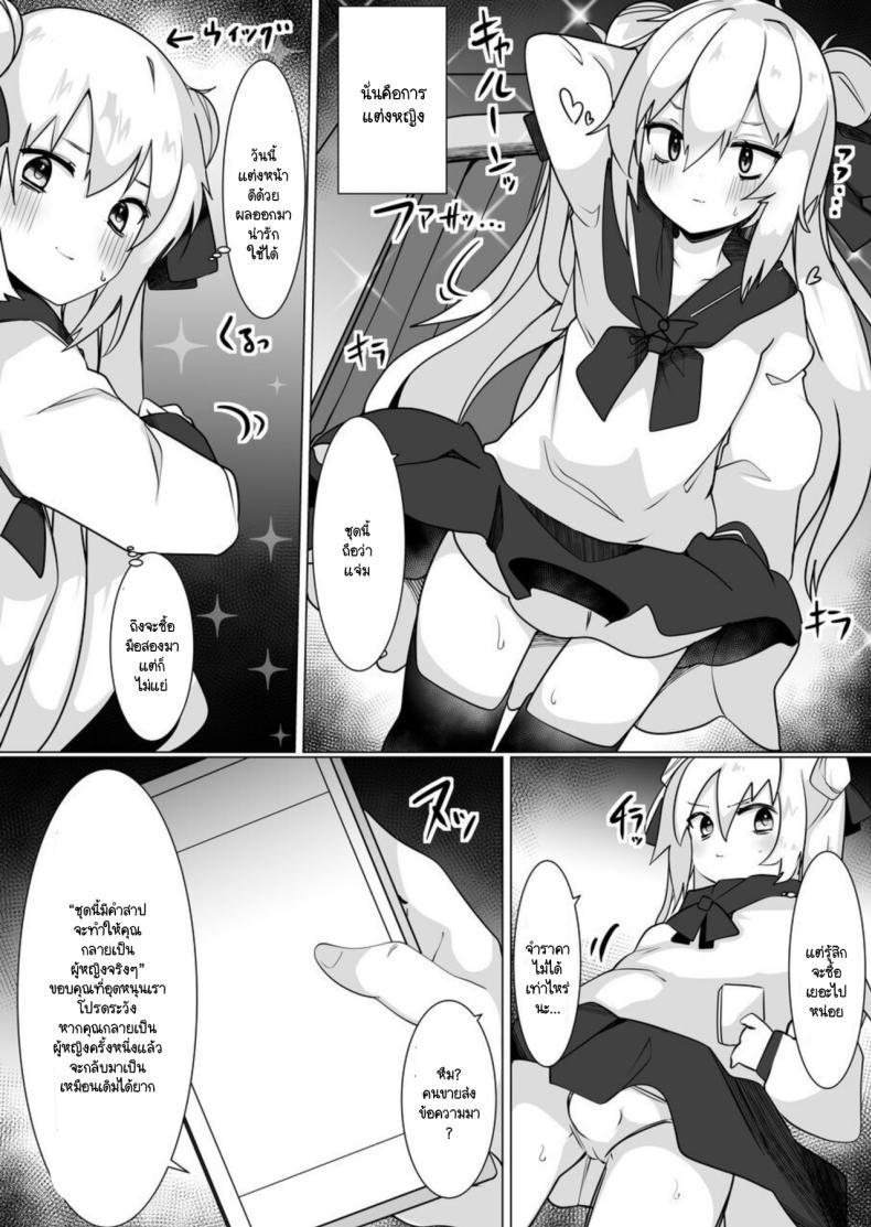 Doujin-Lc- อ่าน โดจิน มังฮวา เกาหลี ญี่ปุ่น จีน แปลไทย ชุดเปลี่ยนเพศ [Tetoga] Josou Danshi ga Onnanoko ni Nattara Mechakucha Okasareta Hanashi ตอนที่ 1 2 3 4 5 6 7 8 9 10 11 12 13 14 ฟรี ไม่มีโฆษณา อ่าน โดจิน Manhwa เกาหลี ญี่ปุ่น จีน เรามีครบ คัดมาให้เน้นๆ โดจิน 18+ รับประกันความฟินโดย  Doujin Lc