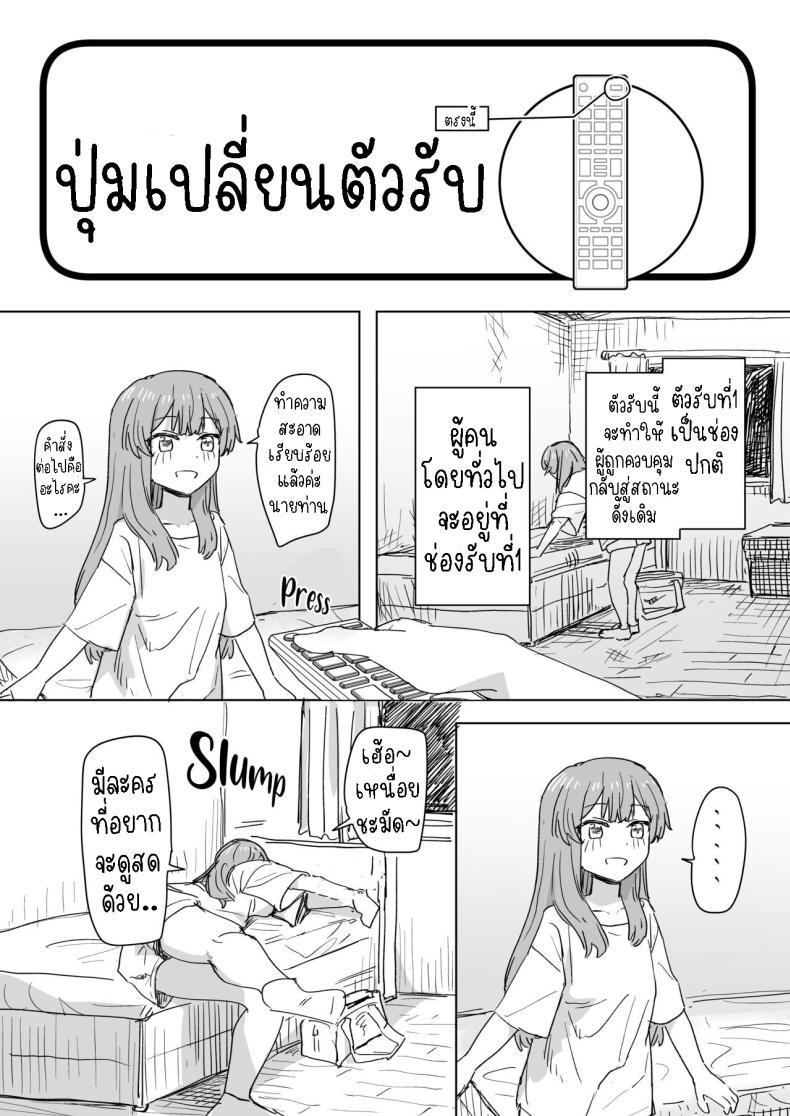 Doujin-Lc- อ่าน โดจิน มังฮวา เกาหลี ญี่ปุ่น จีน แปลไทย รีโมทควบคุมมนุษย์ [Kakuninii] Ningen Sousa RemoCon Human Manipulating Remote Control ตอนที่ 1 2 3 4 5 6 7 8 9 10 11 12 13 14 ฟรี ไม่มีโฆษณา อ่าน โดจิน Manhwa เกาหลี ญี่ปุ่น จีน เรามีครบ คัดมาให้เน้นๆ โดจิน 18+ รับประกันความฟินโดย  Doujin Lc