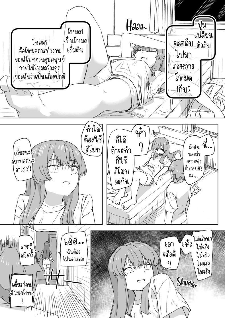 Doujin-Lc- อ่าน โดจิน มังฮวา เกาหลี ญี่ปุ่น จีน แปลไทย รีโมทควบคุมมนุษย์ [Kakuninii] Ningen Sousa RemoCon Human Manipulating Remote Control ตอนที่ 1 2 3 4 5 6 7 8 9 10 11 12 13 14 ฟรี ไม่มีโฆษณา อ่าน โดจิน Manhwa เกาหลี ญี่ปุ่น จีน เรามีครบ คัดมาให้เน้นๆ โดจิน 18+ รับประกันความฟินโดย  Doujin Lc