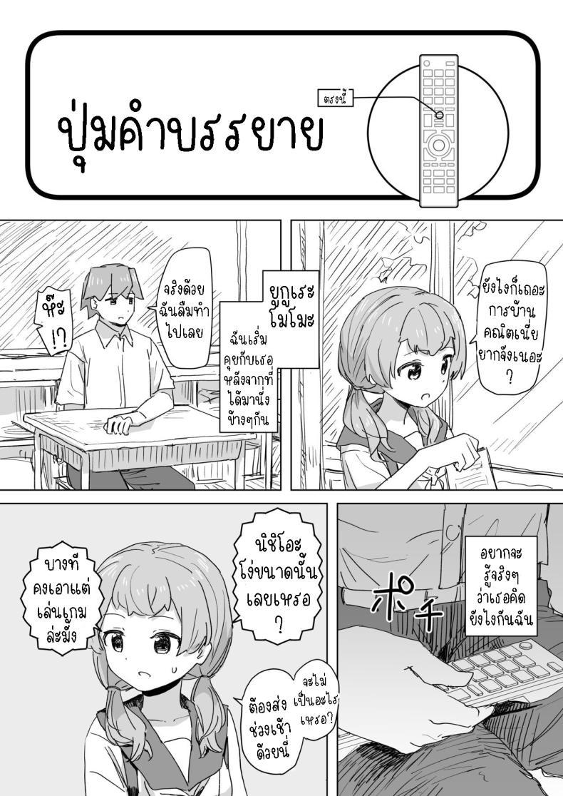 Doujin-Lc- อ่าน โดจิน มังฮวา เกาหลี ญี่ปุ่น จีน แปลไทย รีโมทควบคุมมนุษย์ [Kakuninii] Ningen Sousa RemoCon Human Manipulating Remote Control ตอนที่ 1 2 3 4 5 6 7 8 9 10 11 12 13 14 ฟรี ไม่มีโฆษณา อ่าน โดจิน Manhwa เกาหลี ญี่ปุ่น จีน เรามีครบ คัดมาให้เน้นๆ โดจิน 18+ รับประกันความฟินโดย  Doujin Lc