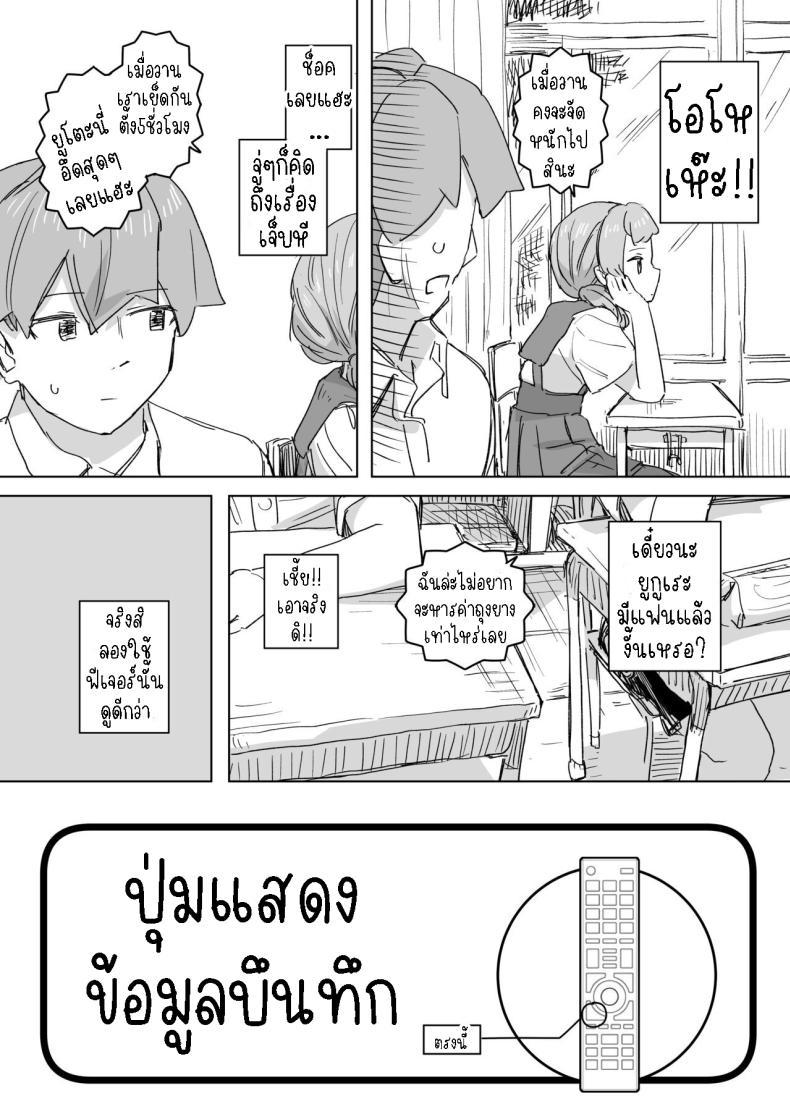 Doujin-Lc- อ่าน โดจิน มังฮวา เกาหลี ญี่ปุ่น จีน แปลไทย รีโมทควบคุมมนุษย์ [Kakuninii] Ningen Sousa RemoCon Human Manipulating Remote Control ตอนที่ 1 2 3 4 5 6 7 8 9 10 11 12 13 14 ฟรี ไม่มีโฆษณา อ่าน โดจิน Manhwa เกาหลี ญี่ปุ่น จีน เรามีครบ คัดมาให้เน้นๆ โดจิน 18+ รับประกันความฟินโดย  Doujin Lc