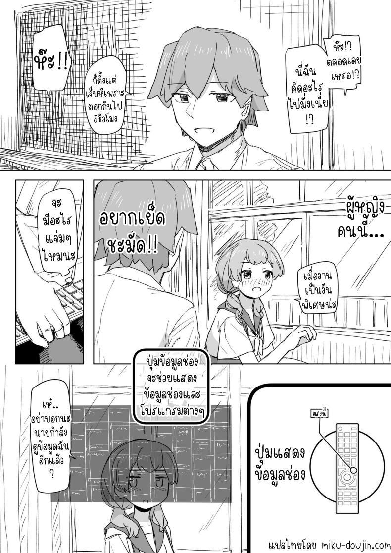 Doujin-Lc- อ่าน โดจิน มังฮวา เกาหลี ญี่ปุ่น จีน แปลไทย รีโมทควบคุมมนุษย์ [Kakuninii] Ningen Sousa RemoCon Human Manipulating Remote Control ตอนที่ 1 2 3 4 5 6 7 8 9 10 11 12 13 14 ฟรี ไม่มีโฆษณา อ่าน โดจิน Manhwa เกาหลี ญี่ปุ่น จีน เรามีครบ คัดมาให้เน้นๆ โดจิน 18+ รับประกันความฟินโดย  Doujin Lc