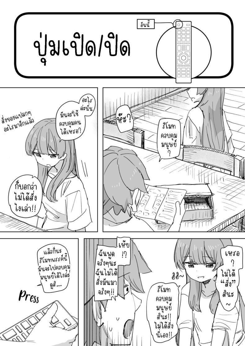 Doujin-Lc- อ่าน โดจิน มังฮวา เกาหลี ญี่ปุ่น จีน แปลไทย รีโมทควบคุมมนุษย์ [Kakuninii] Ningen Sousa RemoCon Human Manipulating Remote Control ตอนที่ 1 2 3 4 5 6 7 8 9 10 11 12 13 14 ฟรี ไม่มีโฆษณา อ่าน โดจิน Manhwa เกาหลี ญี่ปุ่น จีน เรามีครบ คัดมาให้เน้นๆ โดจิน 18+ รับประกันความฟินโดย  Doujin Lc