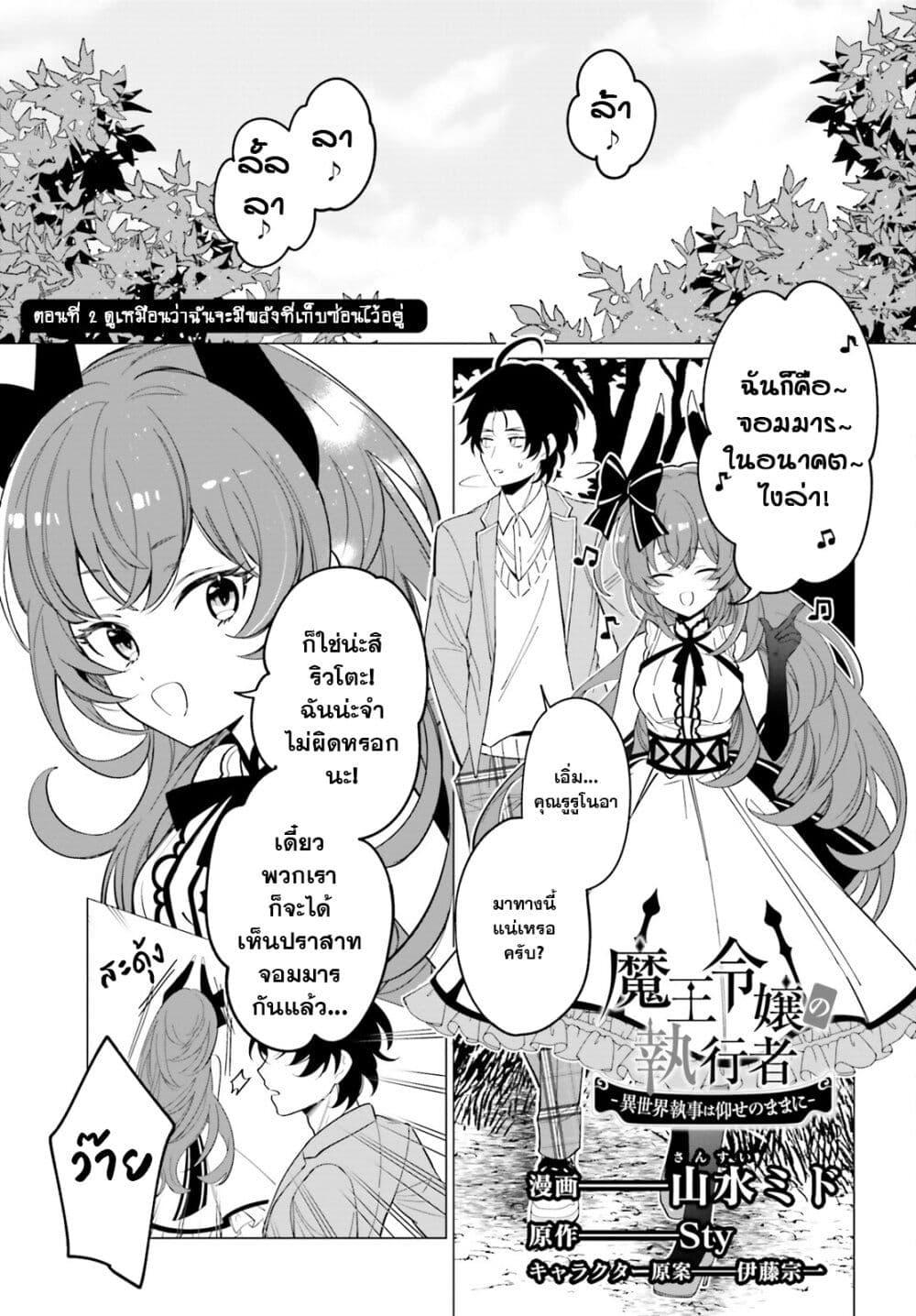 Manga-lc-com อ่านมังงะ อ่านการ์ตูน ออนไลน์ ฟรี Maou Reijou no Shikousha ตอนที่ 1 2 3 4 5 6 7 8 9 10 11 12 13 14 ฟรี ไม่มีโฆษณา Manga-lc - อ่าน มังงะ อ่าน การ์ตูน ออนไลน์ อ่านมังงะ ฟรี