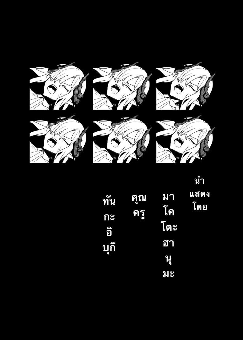 Doujin-Lc- อ่าน โดจิน มังฮวา เกาหลี ญี่ปุ่น จีน แปลไทย ฝันในฤดูร้อนของมาโกโตะ [Tatsunosaki (Akimori)] Makoto no Natsu no Inmu (Blue Archive) ตอนที่ 1 2 3 4 5 6 7 8 9 10 11 12 13 14 ฟรี ไม่มีโฆษณา อ่าน โดจิน Manhwa เกาหลี ญี่ปุ่น จีน เรามีครบ คัดมาให้เน้นๆ โดจิน 18+ รับประกันความฟินโดย  Doujin Lc