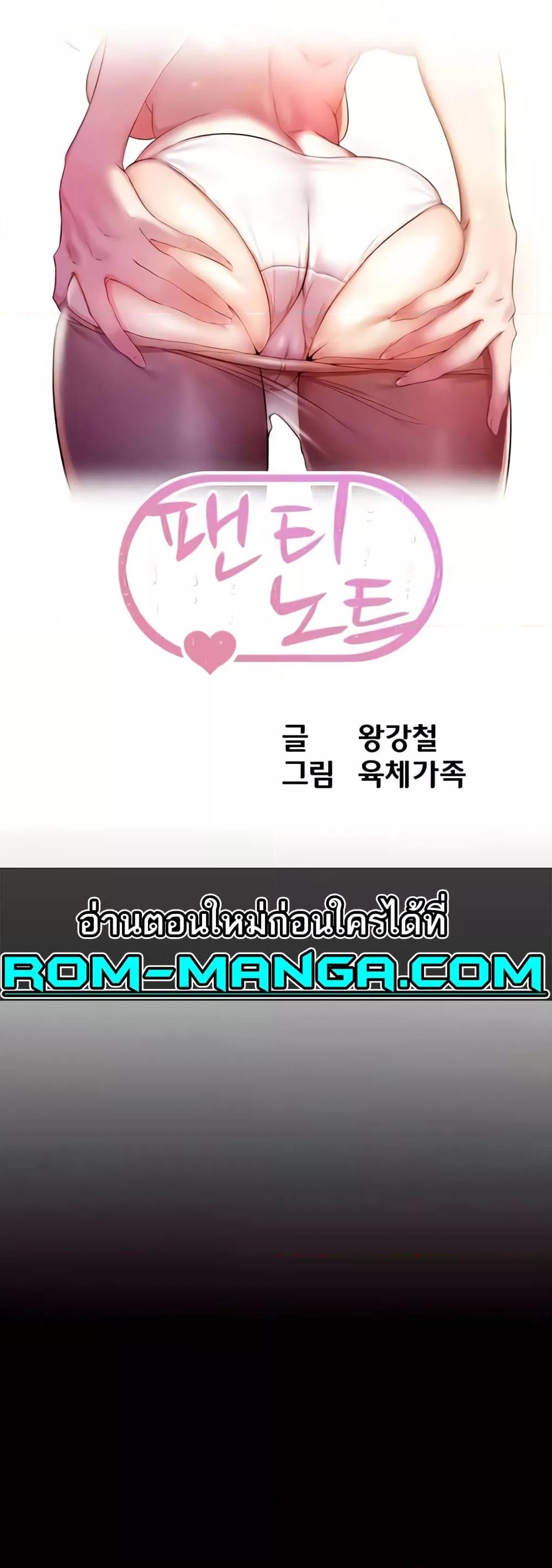 Doujin-Lc- อ่าน โดจิน มังฮวา เกาหลี ญี่ปุ่น จีน แปลไทย Panty Note ตอนที่ 1 2 3 4 5 6 7 8 9 10 11 12 13 14 ฟรี ไม่มีโฆษณา อ่าน โดจิน Manhwa เกาหลี ญี่ปุ่น จีน เรามีครบ คัดมาให้เน้นๆ โดจิน 18+ รับประกันความฟินโดย  Doujin Lc