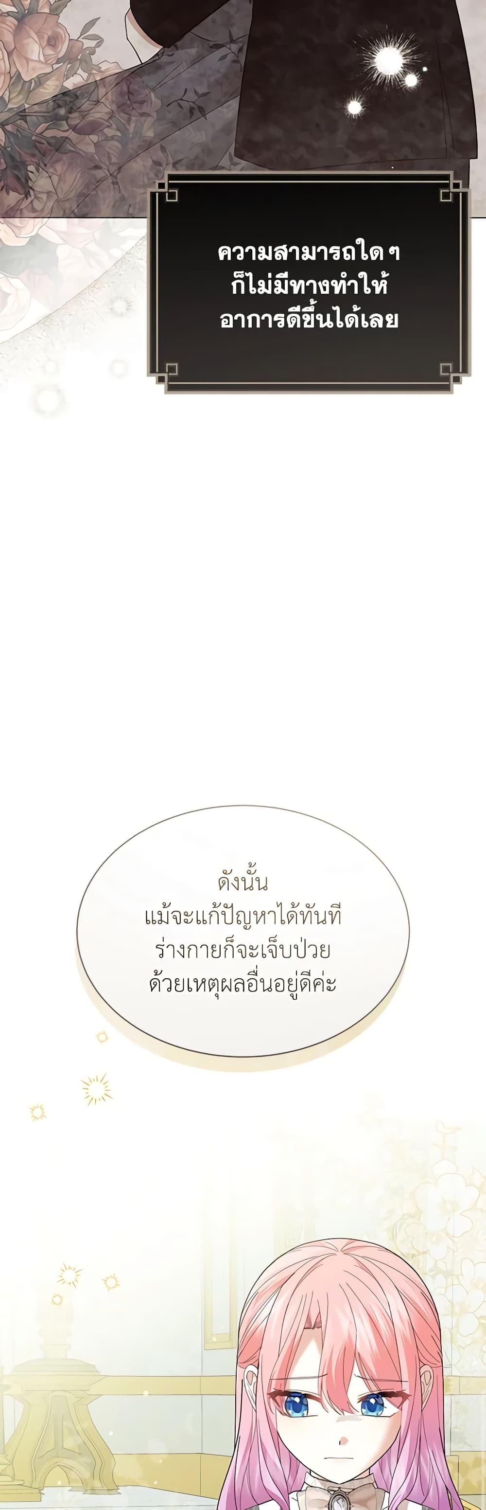 Manga-lc-com อ่านมังงะ อ่านการ์ตูน ออนไลน์ ฟรี The Little Princess Waits for the Breakup ตอนที่ 1 2 3 4 5 6 7 8 9 10 11 12 13 14 ฟรี ไม่มีโฆษณา Manga-lc - อ่าน มังงะ อ่าน การ์ตูน ออนไลน์ อ่านมังงะ ฟรี