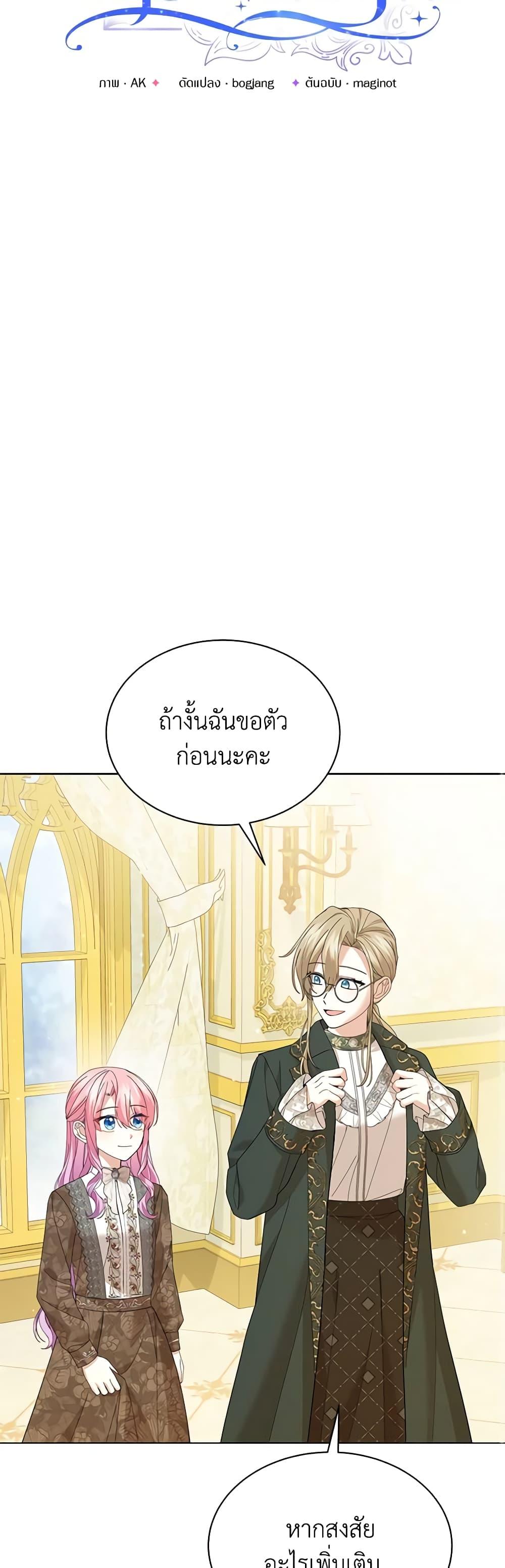 Manga-lc-com อ่านมังงะ อ่านการ์ตูน ออนไลน์ ฟรี The Little Princess Waits for the Breakup ตอนที่ 1 2 3 4 5 6 7 8 9 10 11 12 13 14 ฟรี ไม่มีโฆษณา Manga-lc - อ่าน มังงะ อ่าน การ์ตูน ออนไลน์ อ่านมังงะ ฟรี