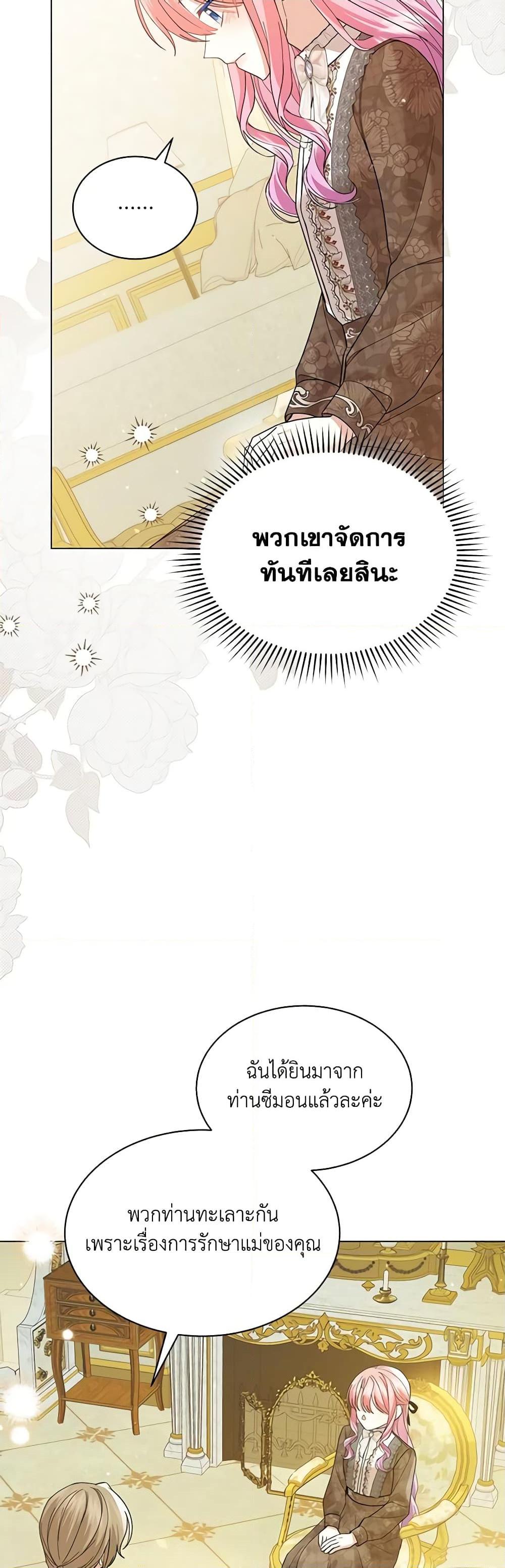 Manga-lc-com อ่านมังงะ อ่านการ์ตูน ออนไลน์ ฟรี The Little Princess Waits for the Breakup ตอนที่ 1 2 3 4 5 6 7 8 9 10 11 12 13 14 ฟรี ไม่มีโฆษณา Manga-lc - อ่าน มังงะ อ่าน การ์ตูน ออนไลน์ อ่านมังงะ ฟรี