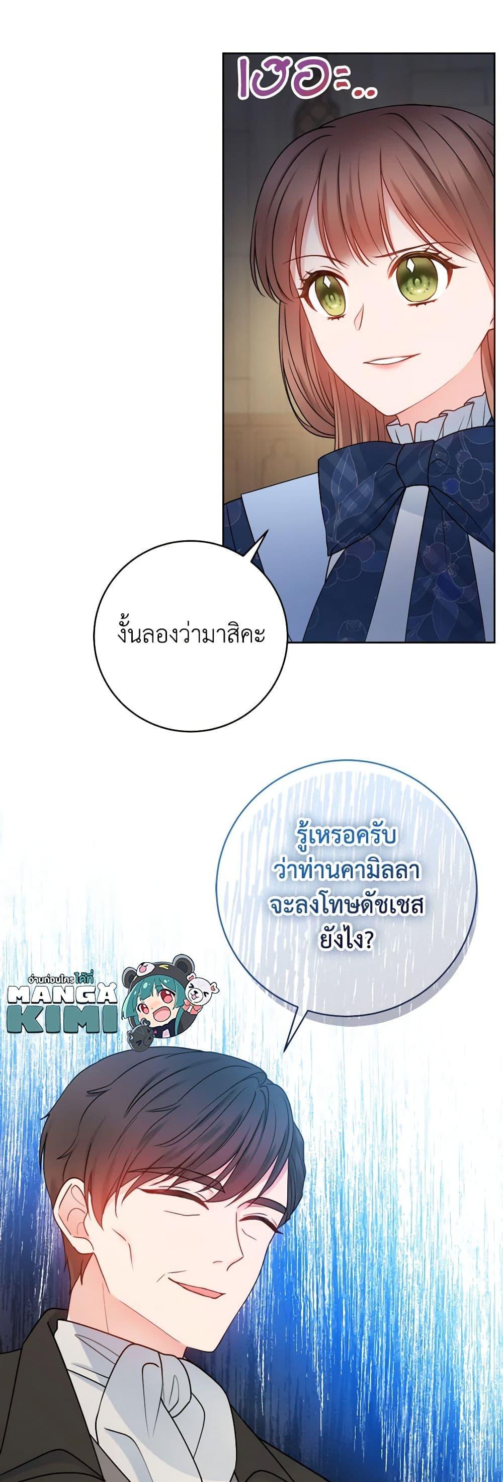 Manga-lc-com อ่านมังงะ อ่านการ์ตูน ออนไลน์ ฟรี Contractual Marriage to a Surly Duke ตอนที่ 1 2 3 4 5 6 7 8 9 10 11 12 13 14 ฟรี ไม่มีโฆษณา Manga-lc - อ่าน มังงะ อ่าน การ์ตูน ออนไลน์ อ่านมังงะ ฟรี