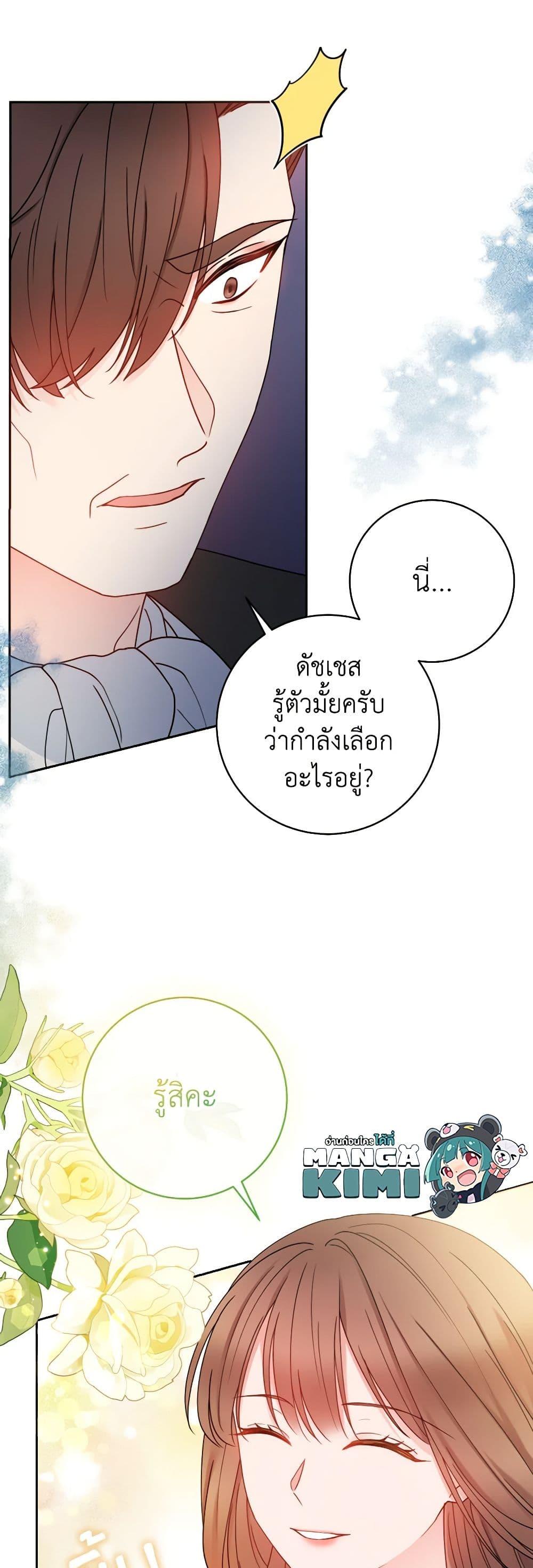 Manga-lc-com อ่านมังงะ อ่านการ์ตูน ออนไลน์ ฟรี Contractual Marriage to a Surly Duke ตอนที่ 1 2 3 4 5 6 7 8 9 10 11 12 13 14 ฟรี ไม่มีโฆษณา Manga-lc - อ่าน มังงะ อ่าน การ์ตูน ออนไลน์ อ่านมังงะ ฟรี