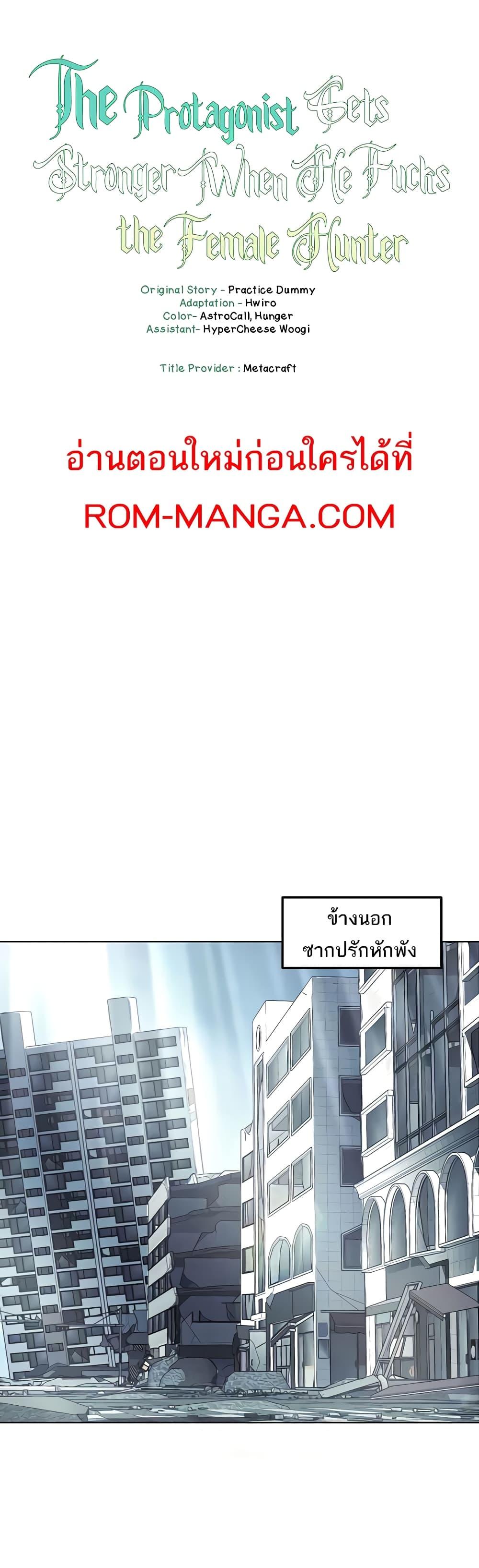 Doujin-Lc- อ่าน โดจิน มังฮวา เกาหลี ญี่ปุ่น จีน แปลไทย The Protagonist Gets Stronger When He Fucks the Female Hunter ตอนที่ 1 2 3 4 5 6 7 8 9 10 11 12 13 14 ฟรี ไม่มีโฆษณา อ่าน โดจิน Manhwa เกาหลี ญี่ปุ่น จีน เรามีครบ คัดมาให้เน้นๆ โดจิน 18+ รับประกันความฟินโดย  Doujin Lc