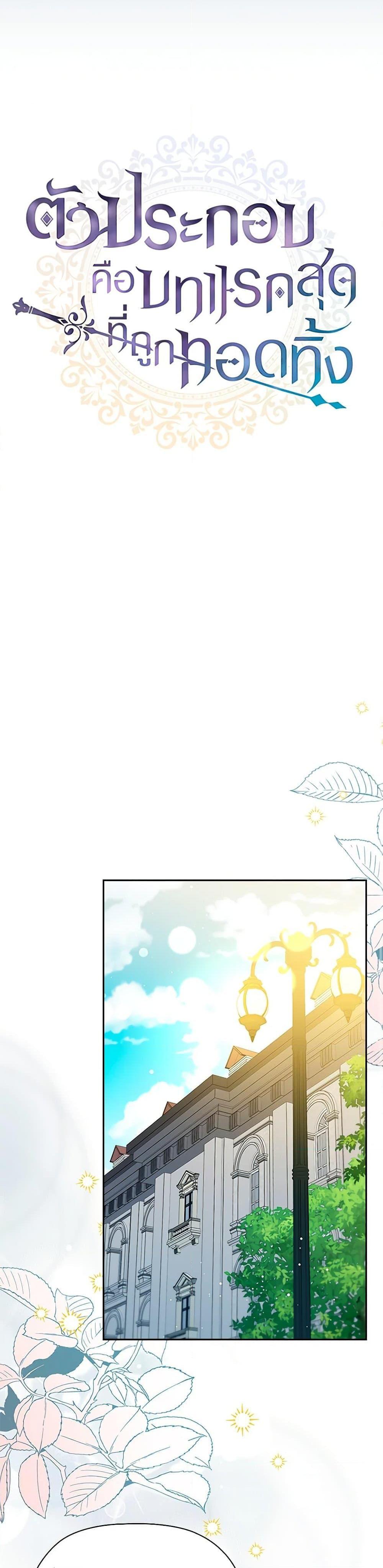 Manga-lc-com อ่านมังงะ อ่านการ์ตูน ออนไลน์ ฟรี An Extra In The Family Is The First To Be Abandoned ตอนที่ 1 2 3 4 5 6 7 8 9 10 11 12 13 14 ฟรี ไม่มีโฆษณา Manga-lc - อ่าน มังงะ อ่าน การ์ตูน ออนไลน์ อ่านมังงะ ฟรี