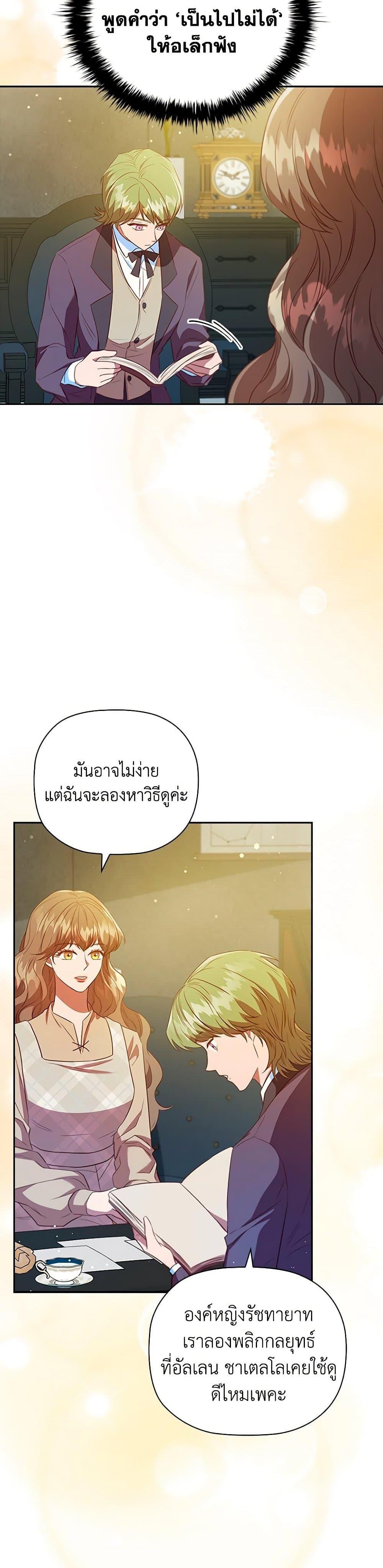 Manga-lc-com อ่านมังงะ อ่านการ์ตูน ออนไลน์ ฟรี An Extra In The Family Is The First To Be Abandoned ตอนที่ 1 2 3 4 5 6 7 8 9 10 11 12 13 14 ฟรี ไม่มีโฆษณา Manga-lc - อ่าน มังงะ อ่าน การ์ตูน ออนไลน์ อ่านมังงะ ฟรี