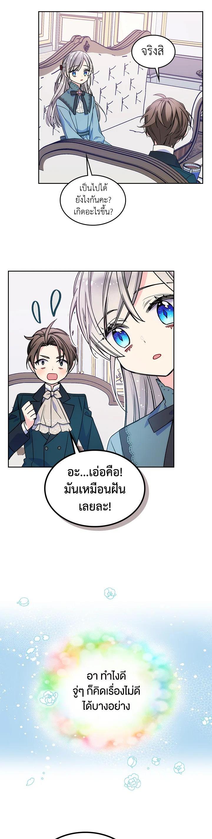 Manga-lc-com อ่านมังงะ อ่านการ์ตูน ออนไลน์ ฟรี I’m Worried that My Brother is Too Gentle ตอนที่ 1 2 3 4 5 6 7 8 9 10 11 12 13 14 ฟรี ไม่มีโฆษณา Manga-lc - อ่าน มังงะ อ่าน การ์ตูน ออนไลน์ อ่านมังงะ ฟรี
