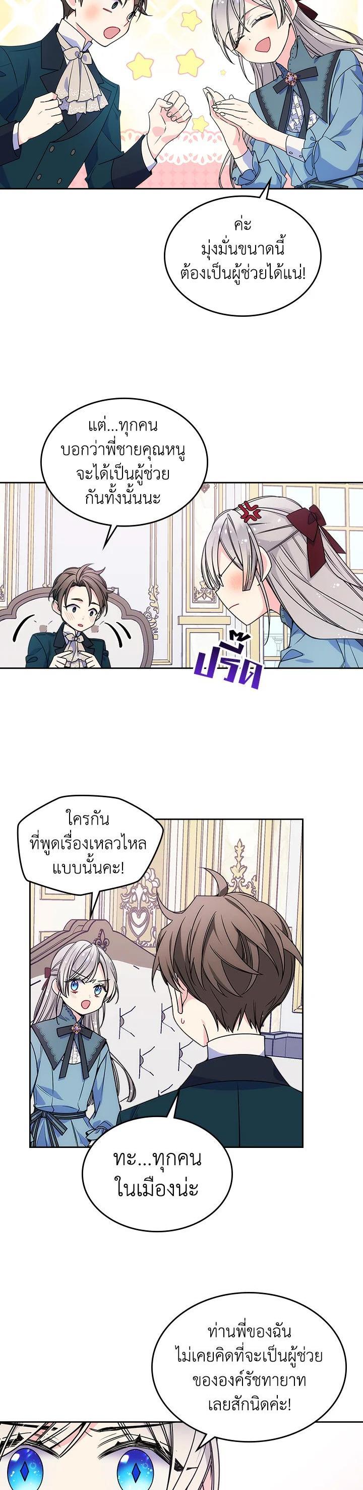 Manga-lc-com อ่านมังงะ อ่านการ์ตูน ออนไลน์ ฟรี I’m Worried that My Brother is Too Gentle ตอนที่ 1 2 3 4 5 6 7 8 9 10 11 12 13 14 ฟรี ไม่มีโฆษณา Manga-lc - อ่าน มังงะ อ่าน การ์ตูน ออนไลน์ อ่านมังงะ ฟรี