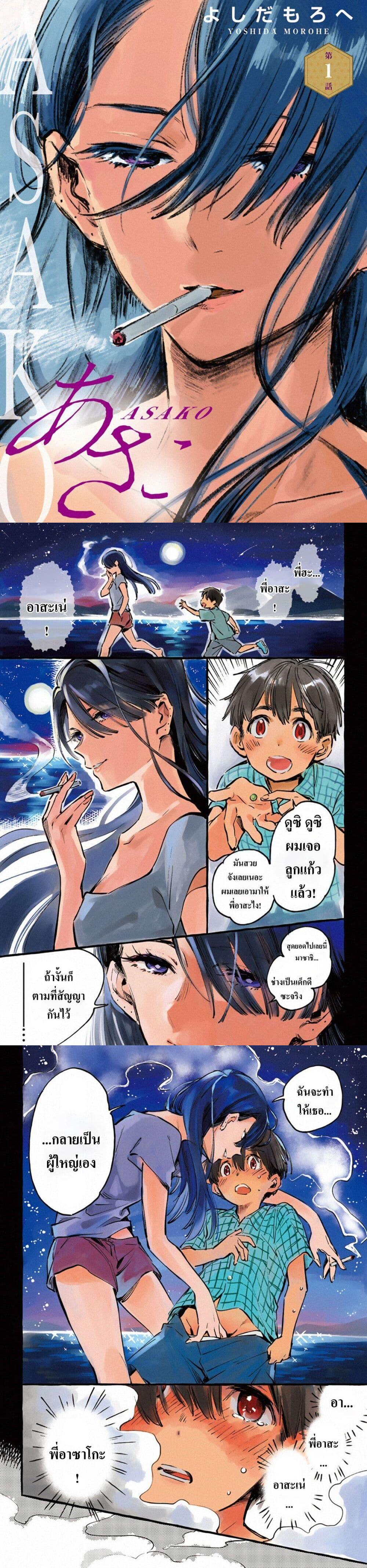 Manga-lc-com อ่านมังงะ อ่านการ์ตูน ออนไลน์ ฟรี Asako ตอนที่ 1 2 3 4 5 6 7 8 9 10 11 12 13 14 ฟรี ไม่มีโฆษณา Manga-lc - อ่าน มังงะ อ่าน การ์ตูน ออนไลน์ อ่านมังงะ ฟรี