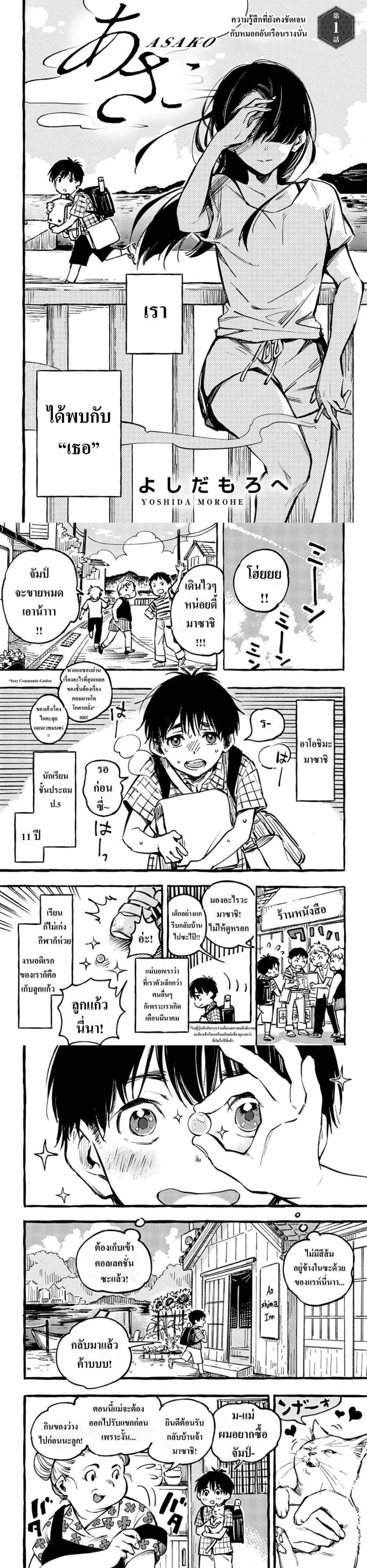 Manga-lc-com อ่านมังงะ อ่านการ์ตูน ออนไลน์ ฟรี Asako ตอนที่ 1 2 3 4 5 6 7 8 9 10 11 12 13 14 ฟรี ไม่มีโฆษณา Manga-lc - อ่าน มังงะ อ่าน การ์ตูน ออนไลน์ อ่านมังงะ ฟรี